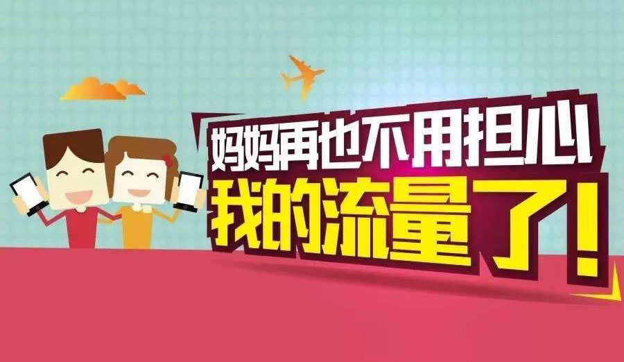 大流量卡免费领取