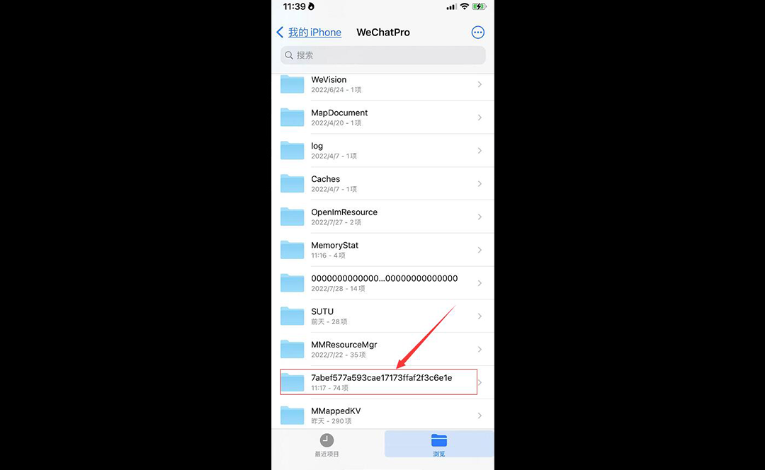 无需越狱,第三方微信多开聊天记录恢复教程
