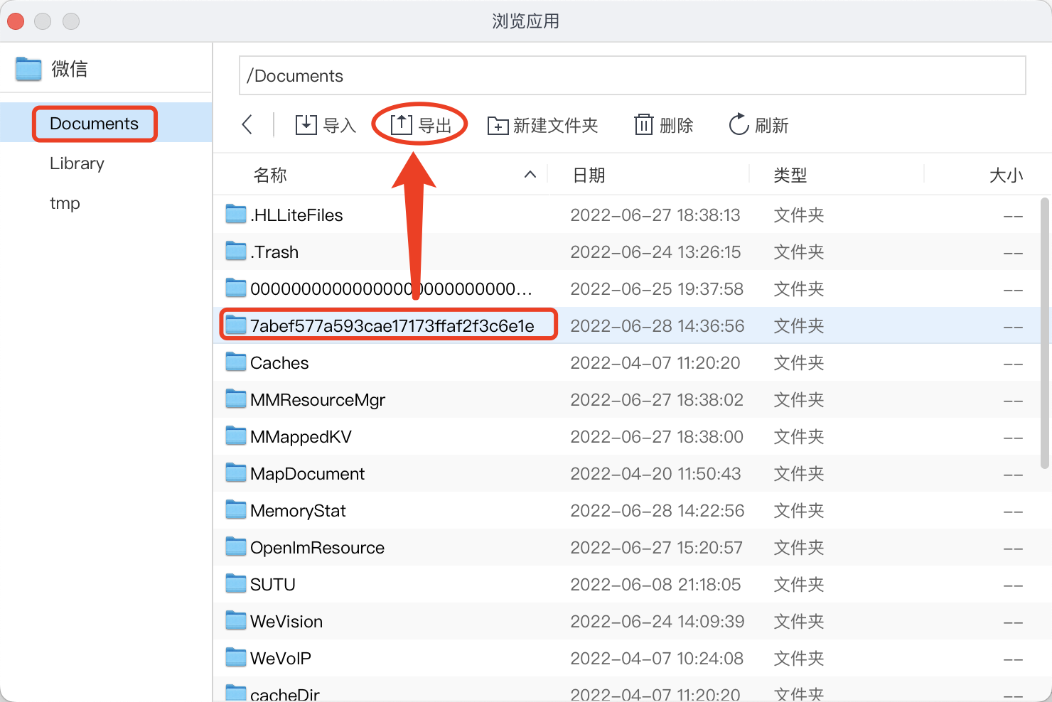 无需越狱,第三方微信多开聊天记录恢复教程