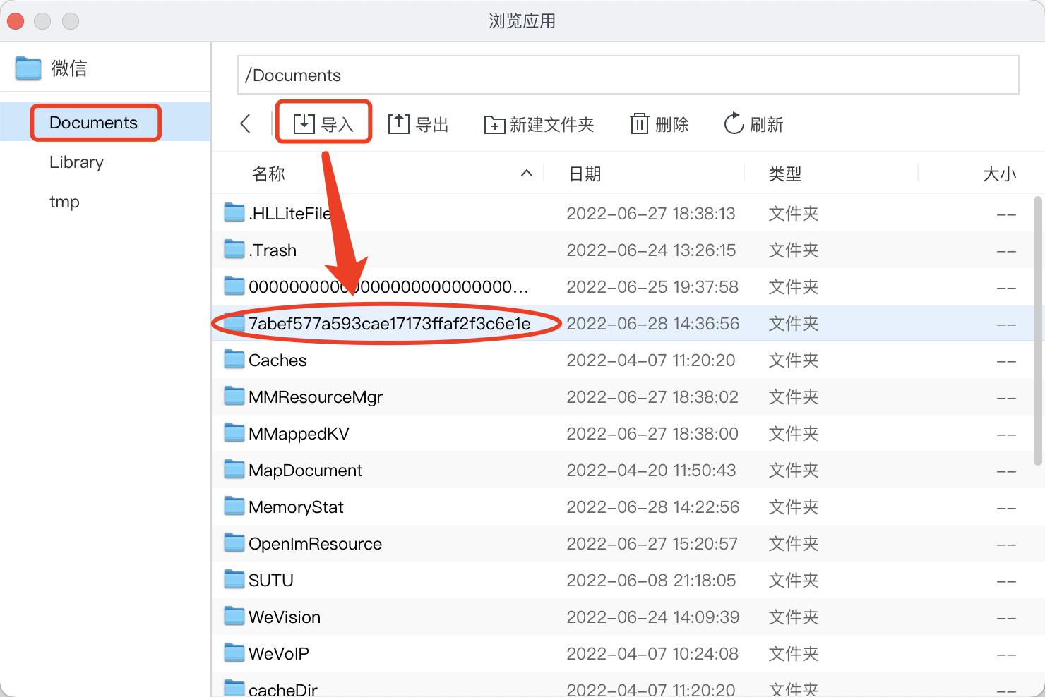 无需越狱,第三方微信多开聊天记录恢复教程