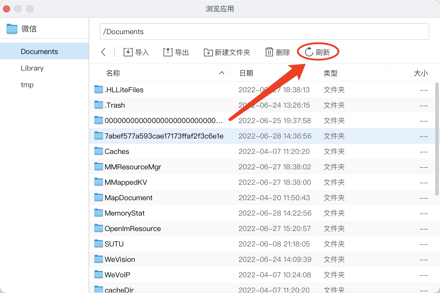 无需越狱,第三方微信多开聊天记录恢复教程