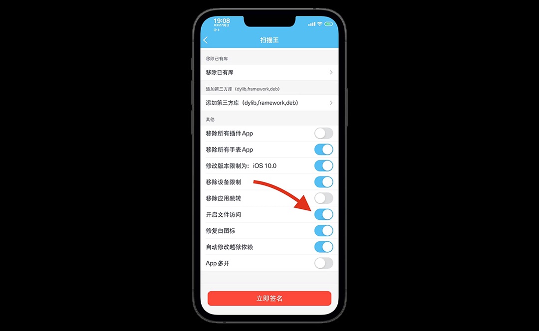 无需越狱,第三方微信多开聊天记录恢复教程